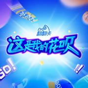 用户1430100886353的个人资料头像