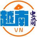 越南中文君头像