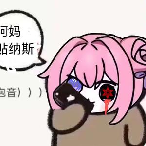沫熙影视头像