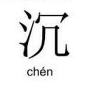 周末净月的个人资料头像