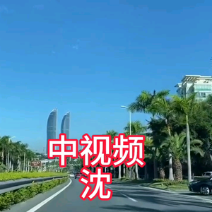 爱视频头像