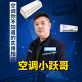 空调小跃哥头像