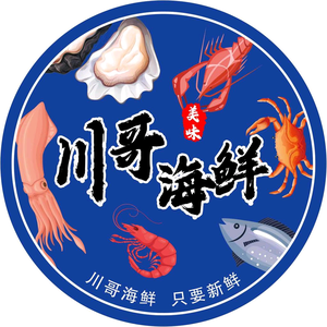 川哥海鲜（海蛎肉）头像