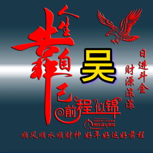 广东龙少头像