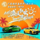 湛江金众名爵市场专员周壮鹏头像