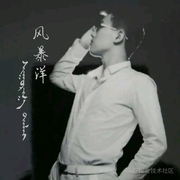 风暴洋PABLOY的个人资料头像