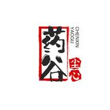 药谷尘心头像