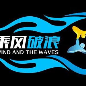 东台市乘风破浪体育头像