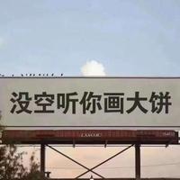 祢.£.的名字～头像