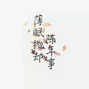 不变410的个人资料头像