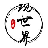 大黄观世界头像