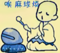 泊心17头像