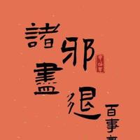 寄梦轩头像