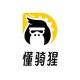 懂骑猩
                        头像