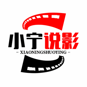 小宁说剧头像