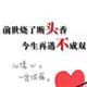 阳小胖头像