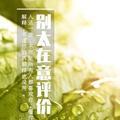 声音大咖头像