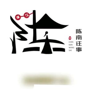 陈遵旨4I5g头像