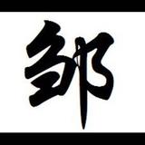 A00000敖汉直达北京头像
