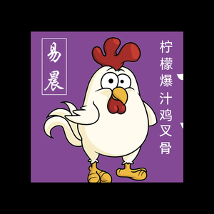 柠檬爆汁鸡叉骨头像