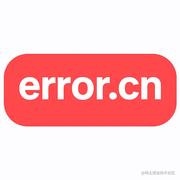 error_cn的个人资料头像