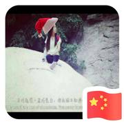 陌唯莫的个人资料头像