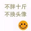 诗书礼易春秋头像