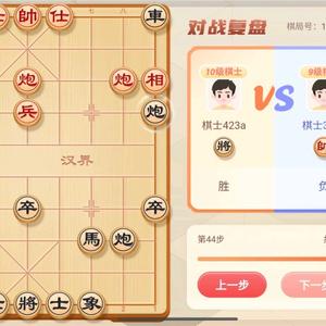 象棋剪影师头像