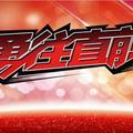 勇往直前黄福头像