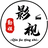 勤姐影视a头像