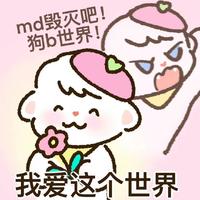 一支榴莲827头像