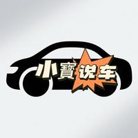 小寳说车头像