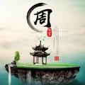 周建强327头像