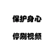 低级视频台
                        头像