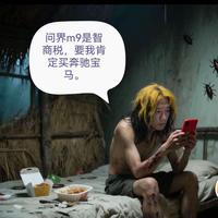 高贵香瓜T1f头像