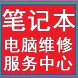 联想戴尔笔记本维修头像
