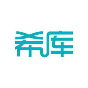 希库厦门市希库科技有限公司厨房电器专卖店头像