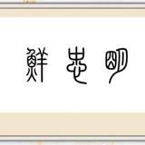 合作共赢5400头像