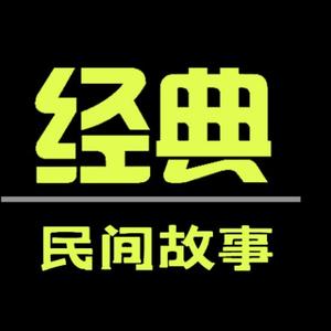 民间小说头像