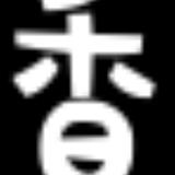 用户1286417244131头像