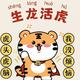 Galileotiger07头像