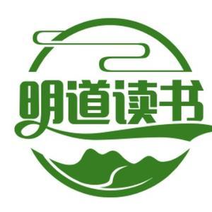 明道读书写字头像