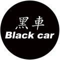 黑车Blackcar头像