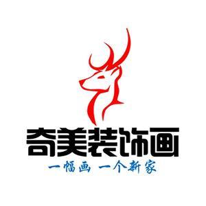 东莞市禹皓家居有限公司头像