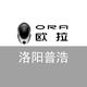 洛阳普浩欧拉ORA
                        头像