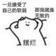 若梦头像