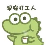 伴坤远航ikun的个人资料头像