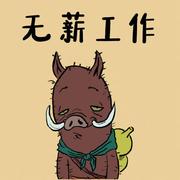 今晚真的不熬夜了的个人资料头像