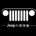 Jeep六安伟驰头像
