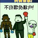 正直山丘FQ头像